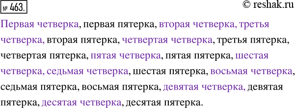 Изображение ﻿Сосчитайте, сколько четвёрок и сколько пятёрок на рисунке 48, но только по особому правилу...