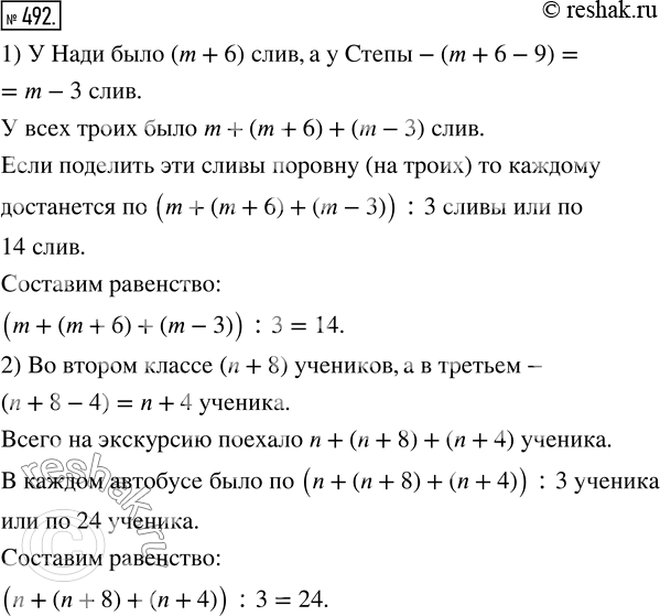 Изображение ﻿Составьте равенство по тексту задачи:  1) У Люды было m слив, у Нади — на 6 слив больше, а у...