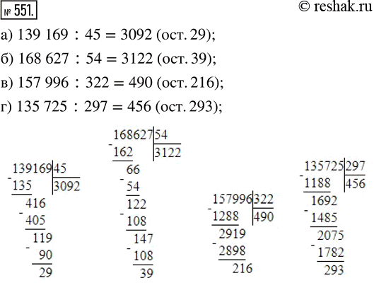 Изображение ﻿Выполните деление с остатком:  а) 139 169 на 45;   в) 157 996 на 322;  б) 168 627 на 54;   г) 135 725 на...
