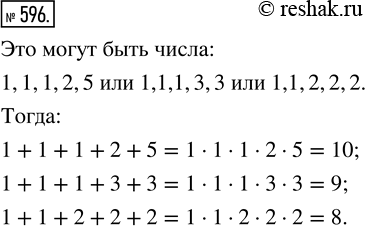 Изображение Упр.596 Часть 1 ГДЗ Виленкин Жохов 5 класс, Мнемозина