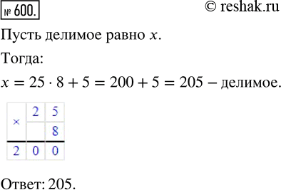 Изображение Упр.600 Часть 1 ГДЗ Виленкин Жохов 5 класс, Мнемозина