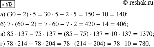Изображение ﻿Найдите значение выражения:  а) (30 - 2) · 5;   в) 85 · 137 - 75 · 137;  б) 7 · (60 - 2);   г) 78 · 214 - 78 ·...