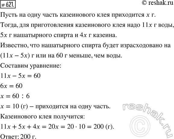 Изображение ﻿Чтобы сделать казеиновый клей, берут 11 частей воды, 5 частей нашатырного спирта и 4 части...