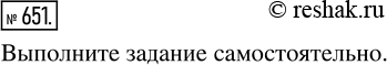 Изображение ﻿Найдите в таблице (рис. 61) все числа по порядку от 2 до 50. Это упражнение полезно выполнить...