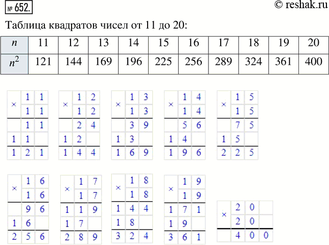 Изображение Упр.652 Часть 1 ГДЗ Виленкин Жохов 5 класс, Мнемозина