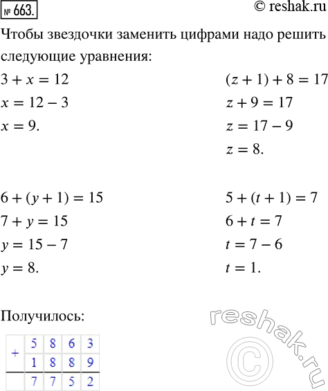 Изображение ﻿Какие цифры заменены звёздочками?  Подумайте, какие уравнения пришлось решать для нахождения неизвестных...