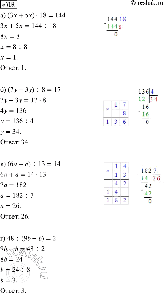 Изображение ﻿Решите уравнение:  а) (3x + 5x) · 18 = 144;   в) (6а + а) : 13 = 14;  б) (7у - 3у) : 8 = 17;     г) 48 : (9b - b) =...
