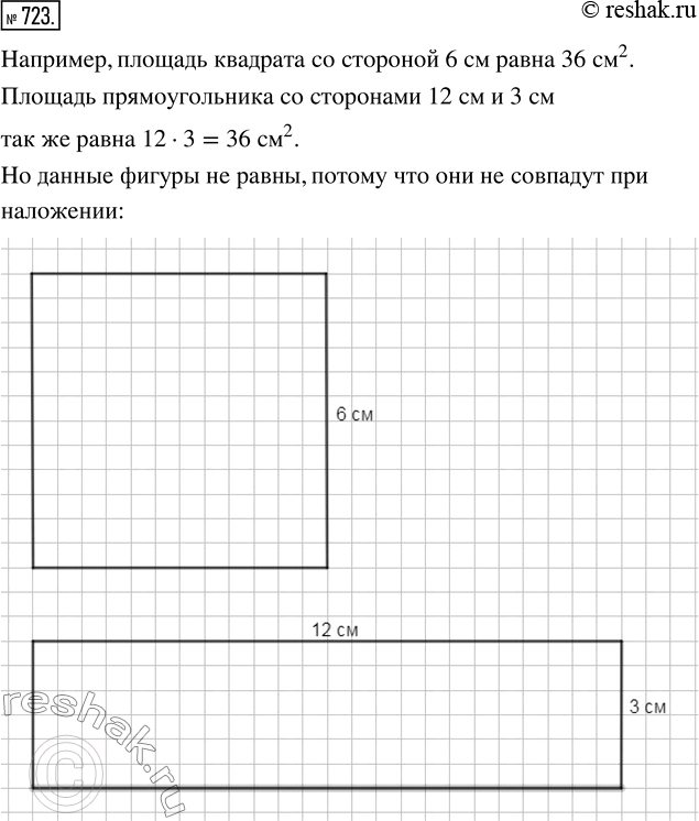 Изображение Упр.723 Часть 1 ГДЗ Виленкин Жохов 5 класс, Мнемозина