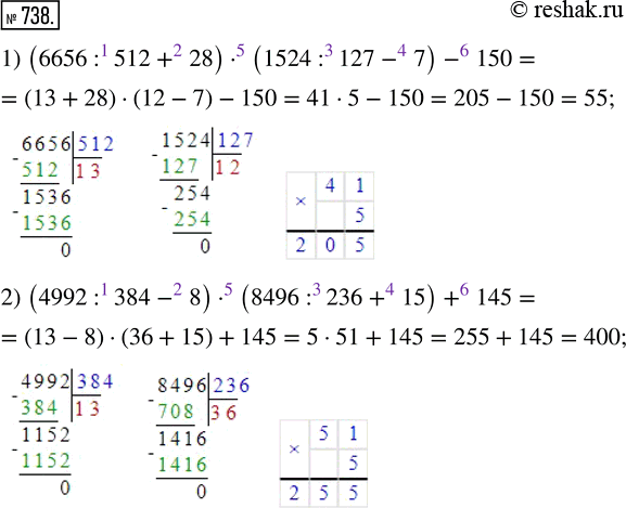 Изображение ﻿Выполните действия:  1) (6656 : 512 + 28) · (1524 : 127 - 7) - 150;  2) (4992 : 384 - 8) · (8496 : 236 + 15) +...