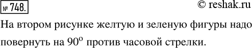 Изображение ﻿На рисунке 69, а изображены три фигуры, а на рисунке 69, 6 показан их вид сверху. Верно ли выполнен второй рисунок? Если неверно, то скажите, что надо в нём...