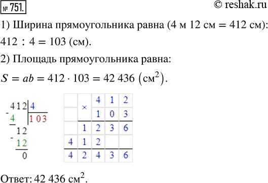 Изображение ﻿Найдите площадь прямоугольника, если его длина равна 4 м 12 см, а ширина в 4 раза...