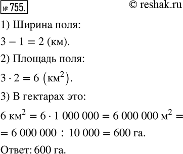 Изображение ﻿Найдите площадь прямоугольного поля, если его длина 3 км, а ширина на 1 км меньше. Выразите эту площадь в...