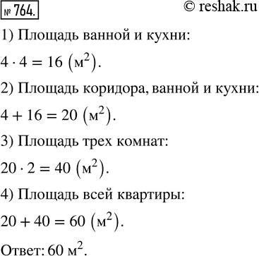 Изображение ﻿Квартира состоит из трёх комнат, кухни, ванной и коридора. Площадь коридора 4 м^2. Площадь...