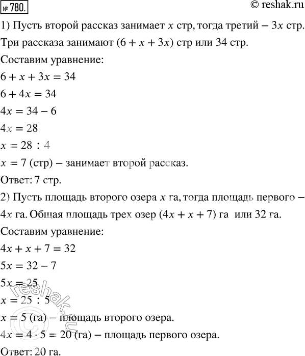 Изображение ﻿Решите задачу:  1) Три рассказа занимают 34 страницы. Первый занимает 6 страниц, а второй — в 3...