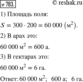 Изображение ﻿Длина прямоугольного поля 300 м, а ширина 200 м. Найдите площадь поля и выразите её в арах и...