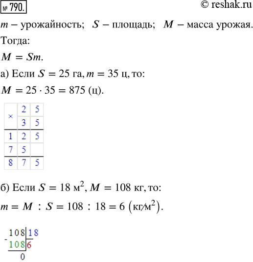 Изображение ﻿Урожайность — это масса урожая растений, собранного с единицы площади. Обозначив...