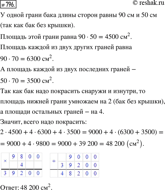Изображение ﻿Из жести сделан бак без крышки. Он имеет форму прямоугольного параллелепипеда длиной 90 см,...