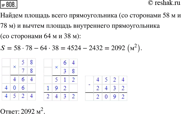 Изображение Упр.808 Часть 1 ГДЗ Виленкин Жохов 5 класс, Мнемозина