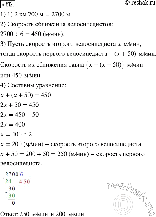Изображение ﻿Решите задачу:  1) По шоссе едут навстречу друг другу два велосипедиста. Сейчас между ними 2...