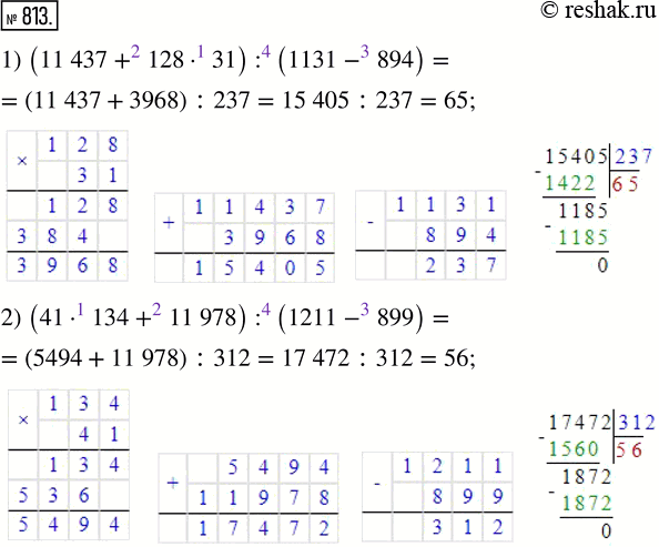 Изображение ﻿Найдите значение выражения:  1) (11 437 + 128 · 31) : (1131 - 894);  2) (41 · 134 + 11 978) : (1211 -...
