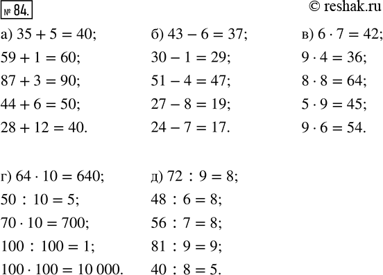 Изображение ﻿Вычислите устно:  а) 35 + 5;    б) 43 - 6;     в) 6 · 7;    г) 64 · 10;    д) 72 : 9;     59 + 1;       30 - 1;        9 · 4;       50 : 10;    ...
