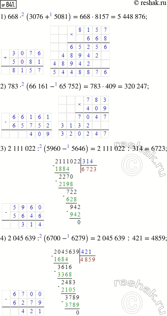 Изображение ﻿Выполните действия:  1) 668 · (3076 + 5081);       3) 2 111 022 : (5960 - 5646);  2) 783 · (66 161 - 65 752);   4) 2 045 639 : (6700 -...