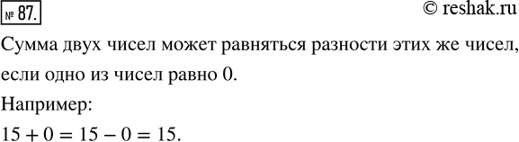 Изображение Упр.87 Часть 1 ГДЗ Виленкин Жохов 5 класс, Мнемозина