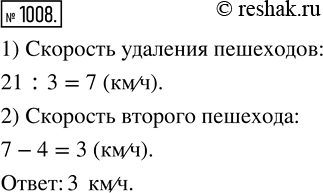 Изображение ﻿Из одного и того же пункта одновременно в противоположных направлениях вышли два...