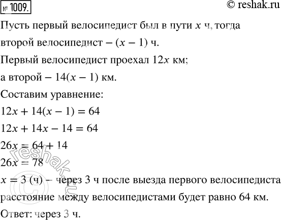 Изображение ﻿Из одной и той же точки шоссе в противоположных направлениях выехали два велосипедиста,...