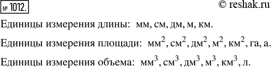 Изображение Упр.1012 Часть 2 ГДЗ Виленкин Жохов 5 класс, Мнемозина
