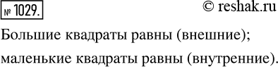 Изображение Упр.1029 Часть 2 ГДЗ Виленкин Жохов 5 класс, Мнемозина