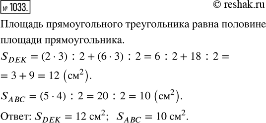 Изображение ﻿Дополните каждый треугольник, изображённый на рисунке 112, до прямоугольника и найдите площади...