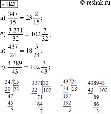 Изображение ﻿Выделите целую часть числа:   а) 347/15;   б) 3271/32;   в) 437/24;   г)...
