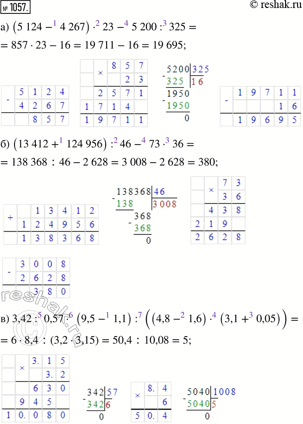 Изображение ﻿Выполните действия:  а) (5124 - 4267) · 23 - 5200 : 325;  б) (13 412 + 124 956) : 46 - 73 · 36;  в) 3,42 : 0,57 · (9,5 - 1,1) : ((4,8 - 1,6) ·...