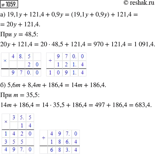 Изображение ﻿Найдите значение выражения:  а) 19,1у + 121,4 + 0,9y при у = 48,5;  б) 5,6m + 8,4m + 186,4 при m =...