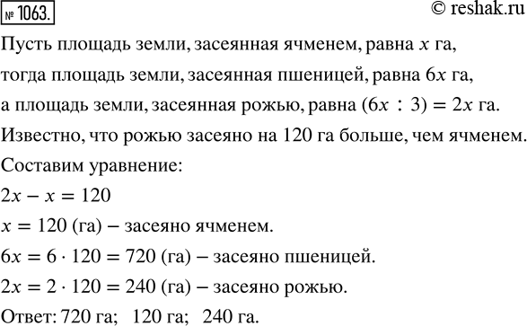 Изображение ﻿Площадь земли, засеянной пшеницей, в 6 раз больше площади, засеянной ячменём, а площадь,...