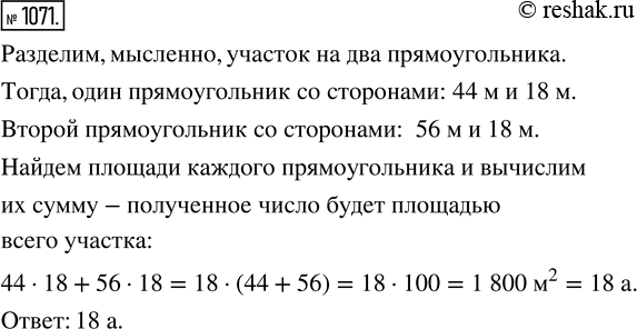 Изображение Упр.1071 Часть 2 ГДЗ Виленкин Жохов 5 класс, Мнемозина