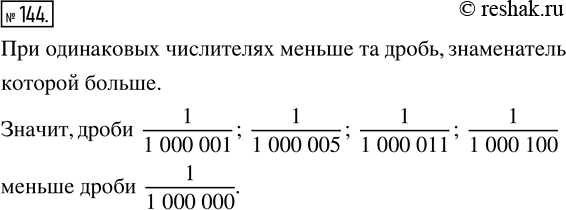 Изображение Упр.144 Часть 2 ГДЗ Виленкин Жохов 5 класс, Мнемозина
