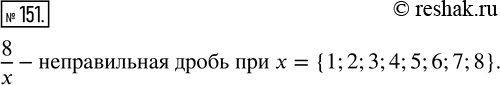 Изображение Упр.151 Часть 2 ГДЗ Виленкин Жохов 5 класс, Мнемозина