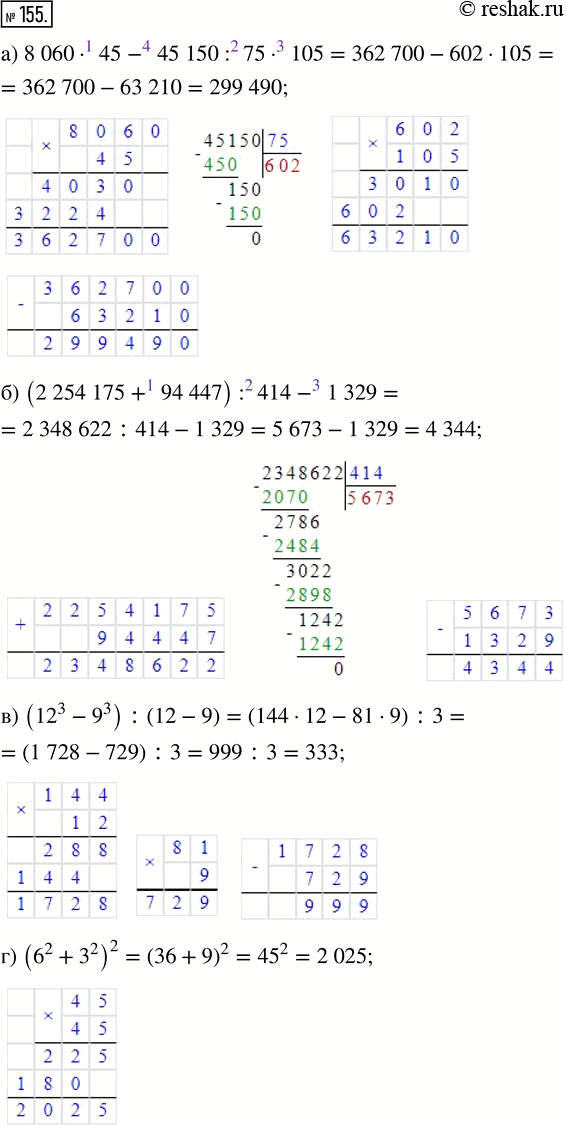 Изображение ﻿Найдите значение выражения:  а) 8060 · 45 - 45 150 : 75 · 105;        в) (12^3 - 9^3) : (12 - 9);  б) (2 254 175 + 94 447) : 414 - 1329;    г) (6^2 +...