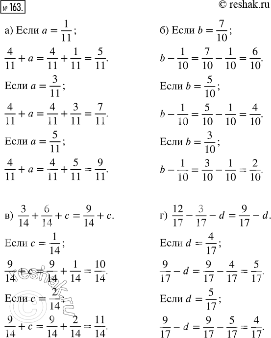 Изображение ﻿Найдите значение выражения:   а) 4/11 + a, если a = 1/11, 3/11, 5/11;   б) b - 1/10, если b = 7/10, 5/10, 3/10;   в) 3/14 + 6/14 +...