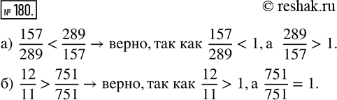 Изображение Упр.180 Часть 2 ГДЗ Виленкин Жохов 5 класс, Мнемозина