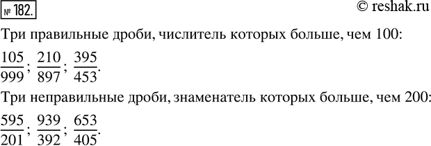 Изображение ﻿Назовите 3 правильные дроби, числитель которых больше, чем 100. Назовите 3 неправильные дроби, знаменатель которых больше, чем...