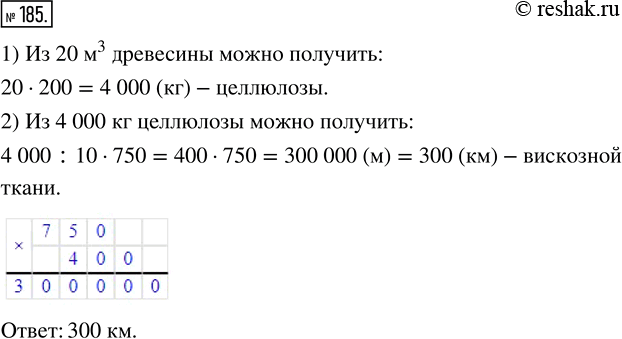 Изображение ﻿Для изготовления 750 м вискозной ткани требуется 10 кг целлюлозы. Из 1 м^3 древесины можно...