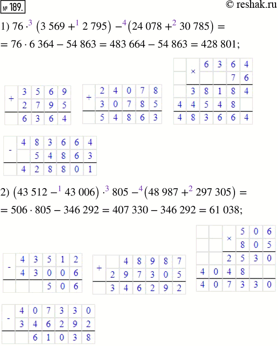 Изображение ﻿Найдите значение выражения:  1) 76 · (3569 + 2795) - (24 078 + 30 785);  2) (43 512 - 43 006) · 805 - (48 987 + 297...