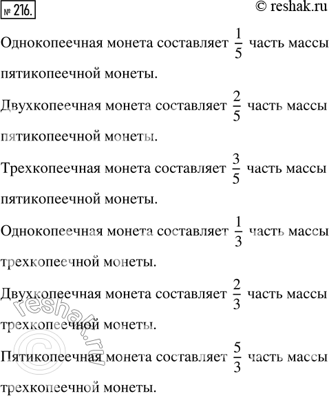 Изображение ﻿Массы монет образца 1961 г. в 1 к., 2 к., 3 к. и 5 к. были равны соответственно 1 г, 2 г, 3 г и 5 г. Какую...