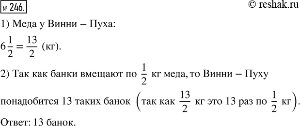 Изображение ﻿У Винни-Пуха несколько банок, вмещающих по 1/2 кг мёда. Сколько ему понадобится таких банок, чтобы разлить в них 6 1/2 кг...