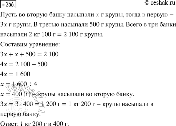 Изображение ﻿Купили 2 кг 100 г крупы и высыпали её в три банки. В первую банку крупы вошло в 3 раза больше,...