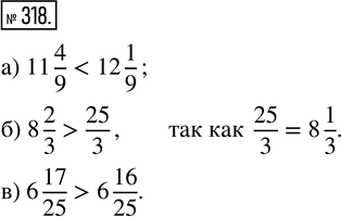 Изображение Упр.318 Часть 2 ГДЗ Виленкин Жохов 5 класс, Мнемозина