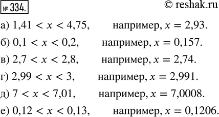 Изображение ﻿Найдите какое-нибудь значение х, при котором верно неравенство:  а) 1,41 < * < 4,75;     в) 2,7 < * < 2,8;     ...